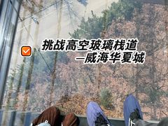 -威海华夏城景区