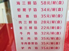 -韩记海鲜饺子(隆仁世家店)
