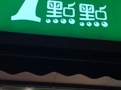 -哆来咪火锅烤肉自助(牌楼店)