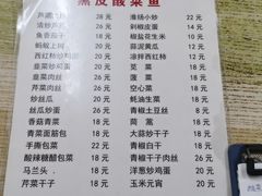-黑皮酸菜鱼(绣花巷店)