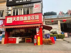 -天贵热油豆花饭·非物质文化遗产(龙脊店)