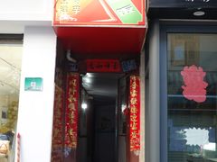 -郭师傅冰稀饭(人民路店)