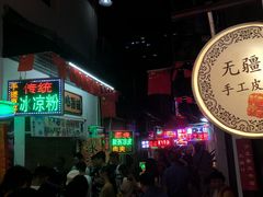 -胡仁根胡记炸炸炸