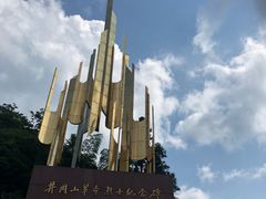 -井冈山革命烈士陵园