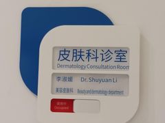-美华丁香门诊部·全科·妇儿·口眼