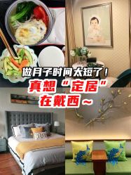 -月幸福月子中心(静安店)