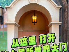 -上海迪士尼度假区