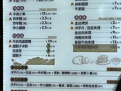 -马三洋芋片(兰州总店)