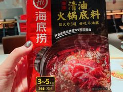 -海底捞火锅鲜切牛肉主题店(长寿路店)