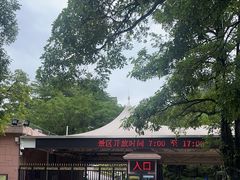 -广州莲花山旅游区