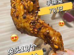 -鑫记婆婆兔·兔头(春熙店)