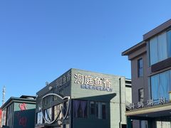 -开饭群岛