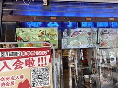 -钢管厂五区小郡肝火锅串串香(总店)
