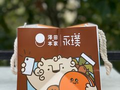 -泽田本家·铜锣烧(环贸店)