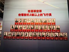 -中国航空博物馆