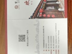 -聚春园驿馆(福州三坊七巷店)