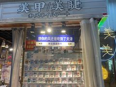 -新五爱道夜市