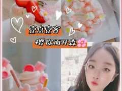 -壹点壹客·生日蛋糕(南山店)