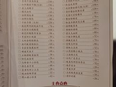 -和记小菜(东方店)