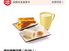 -永和大王(花好园店)