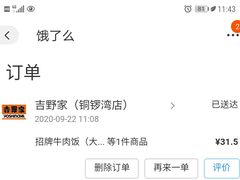 -吉野家(南昌铜锣湾店)