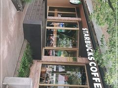 -星巴克(人民公园店)