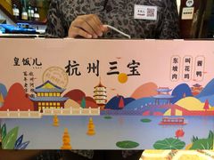 -皇饭儿·王润兴酒楼(河坊街店)