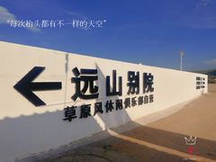 -丰宁坝上草原