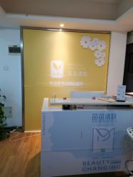 点击看大图 -苗苗清肤皮肤护理中心