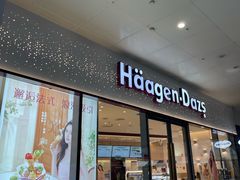 -哈根达斯(城西银泰店)