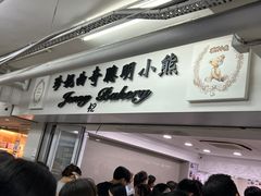 -珍妮曲奇聪明小熊(尖沙咀店)