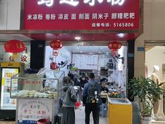 -何氏筠连水粉(明伦堂店)