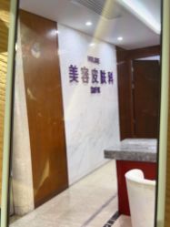 -厦门美莱整形美容医院