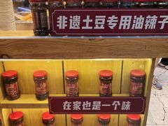 -周小亮丁家坡洋芋(全国总店)