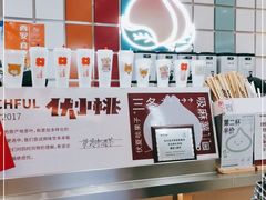 -伏小桃(雁塔MOMOPARK店)