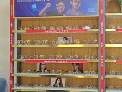 -优医视平价眼镜蔡司依视路折扣工厂店(十里堡店)