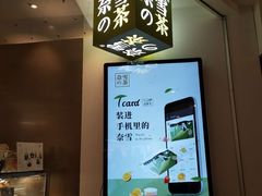-奈雪的茶(市百一店)