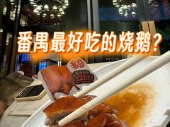 -滋粥楼·顺德菜(番禺广场总店)