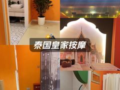 -泰古龙抓龙筋·spa按摩(浦东店)