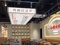 大堂-小螺大作·螺蛳粉火锅(林和西店)