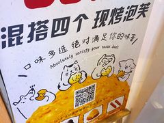 -君之狮子山·轻糖烘焙(开元Mini店)