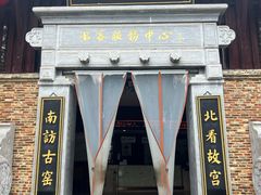 -景德镇古窑民俗博览区