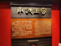 -南越王博物院(王宫展区)