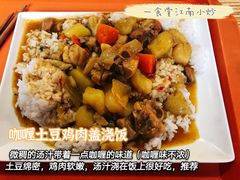 -江南大学-第一食堂(江南苑)