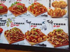 -周小亮丁家坡洋芋(全国总店)