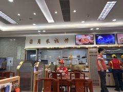 -日月永和中国餐饮名店(凤凰店)