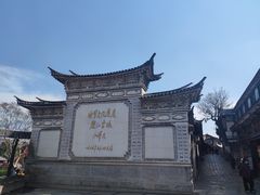 -尼玛藏家风味园(阿山食城店)