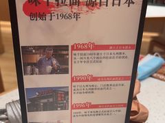 -味千拉面(又一城店)