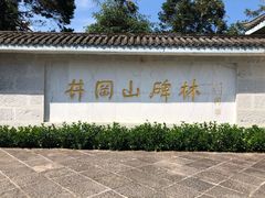 景点-井冈山革命烈士陵园