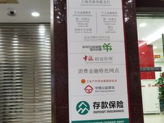 -中国银行(上海市新华路支行)